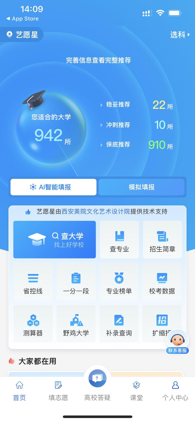艺考星，AI艺术生高考…#情报-搞钱线报📢论坛-网创交流-优创圈